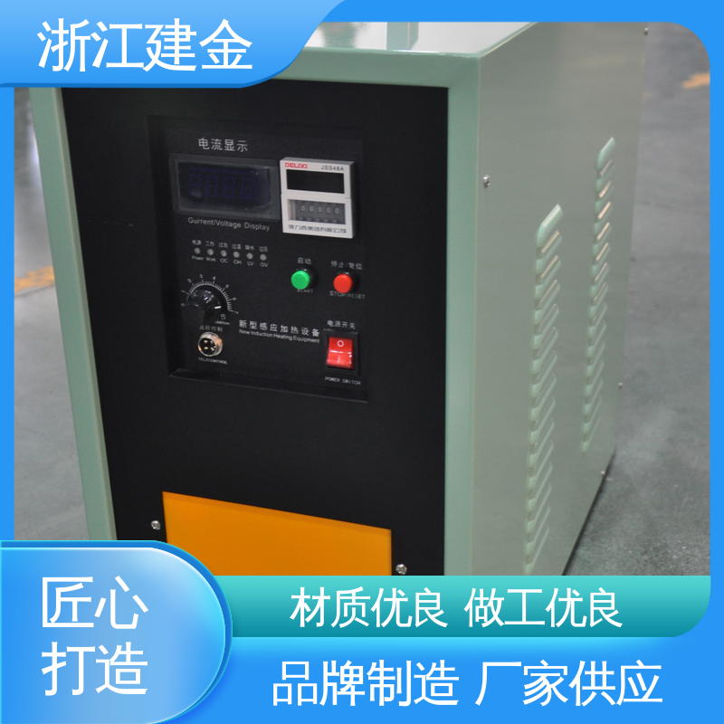 建金科技新型 手持超高频加热机 冰箱冷凝管在线退火设备 稳定高效