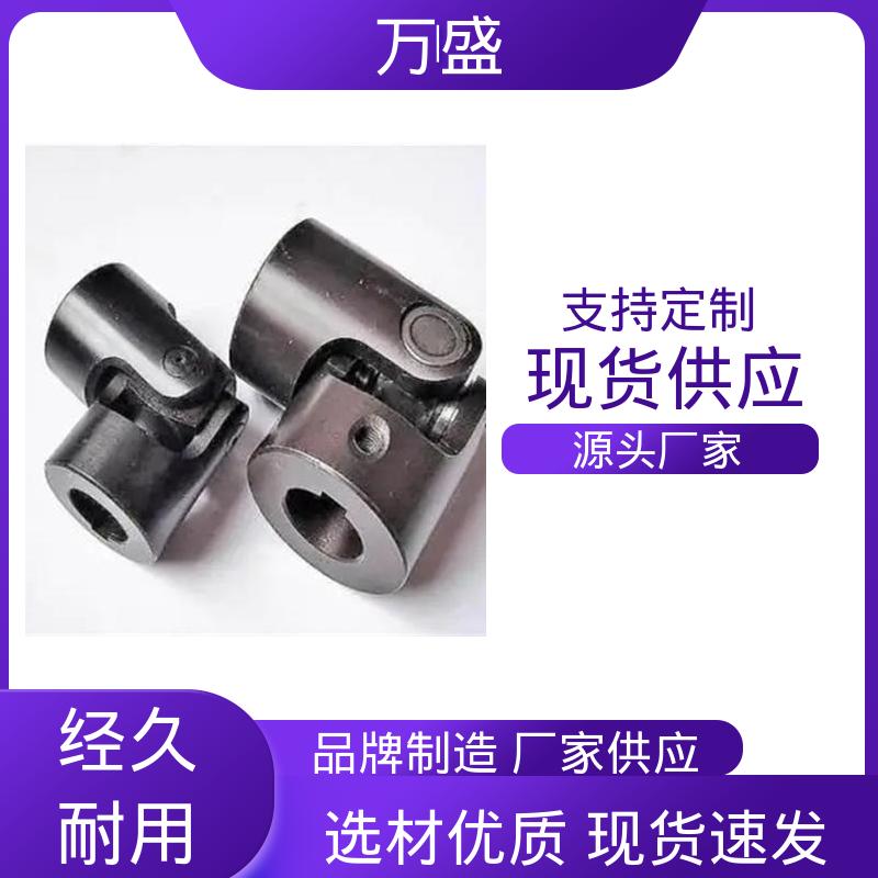 船舶连轴器 混凝土搅拌机 伸缩式万向传动轴 万盛
