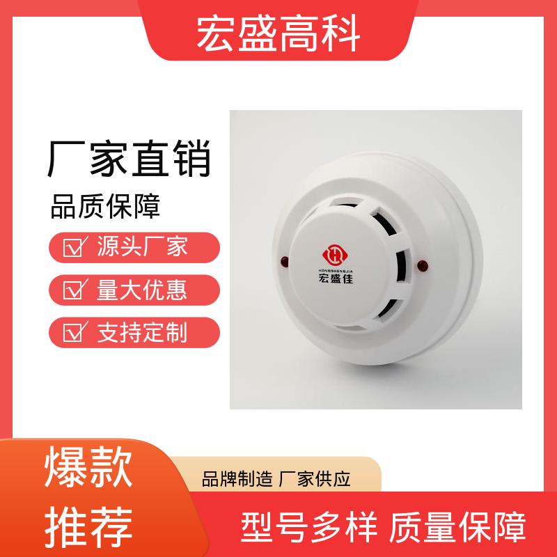 发货及时 误报率低 感烟温度探测器 工业级带浓度输出 宏盛高科