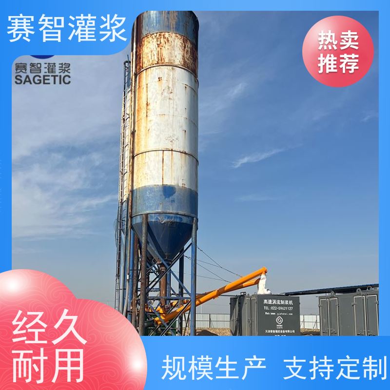 赛智灌浆 可移动 SZ-ZJ2000 路基 全自动高速制浆机