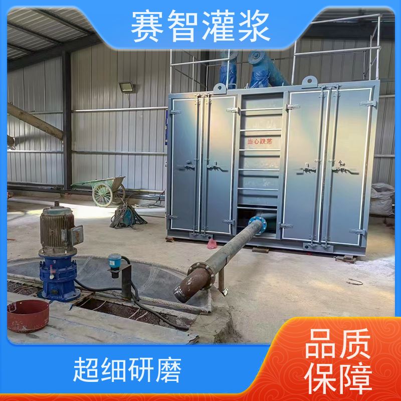 赛智灌浆 移动注浆站 自动上料 混合浆液制浆机