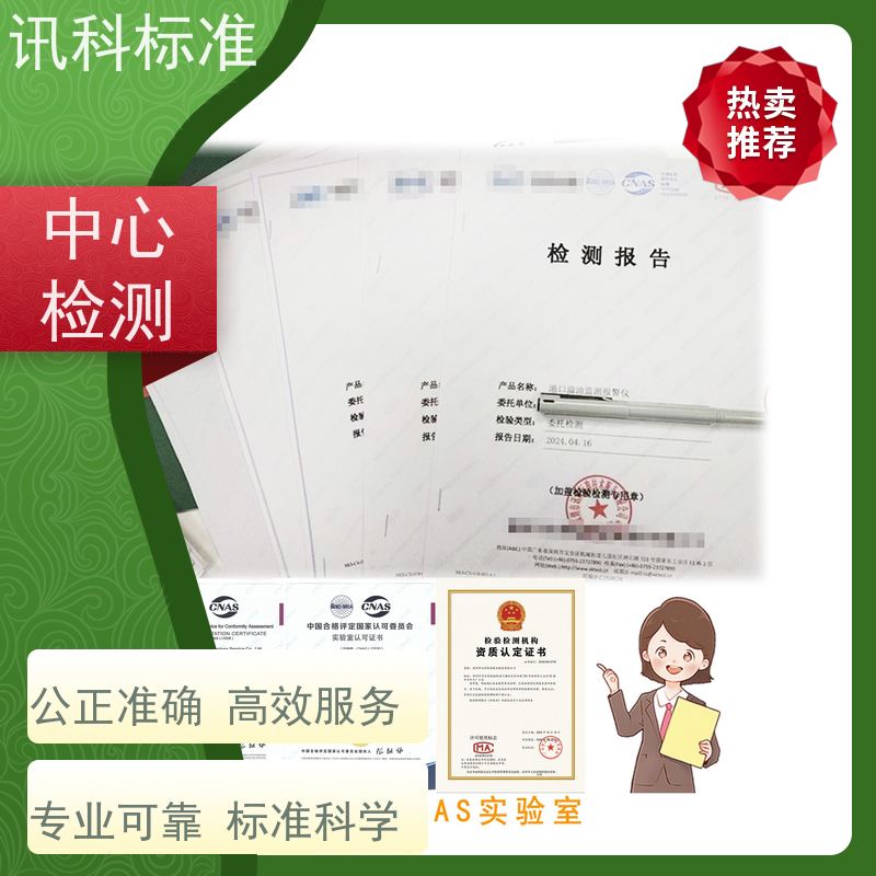 知识分享| 扫地机CE认证 办理常见标准与测试要求