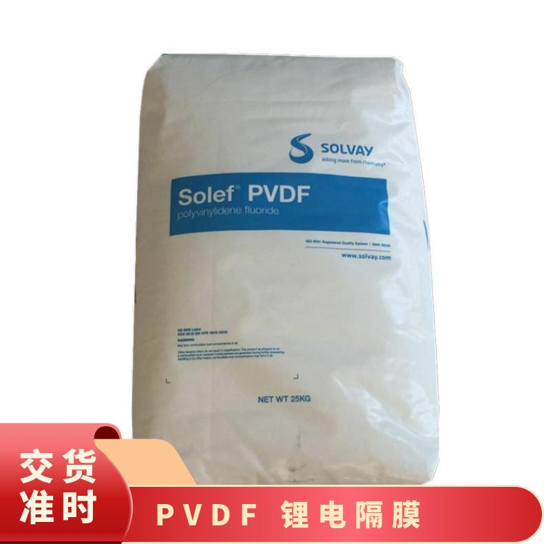 锂电隔膜 原厂原包 PVDF 法国索尔维 6020/1001 牌号多 高粘度