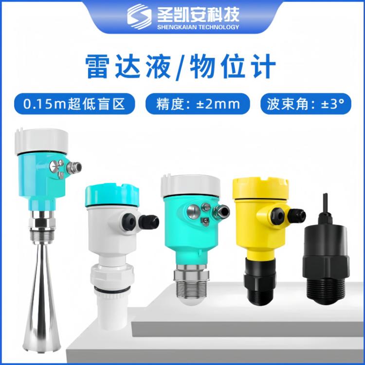 超声波液位计一体式水位传感变送器物位仪雷达料位水位计控制器