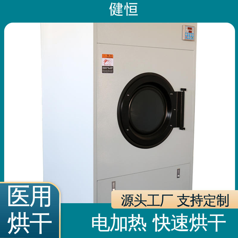 健恒 大型洗涤设备 拖布烘干机 臭氧消毒 源头工厂 支持定制