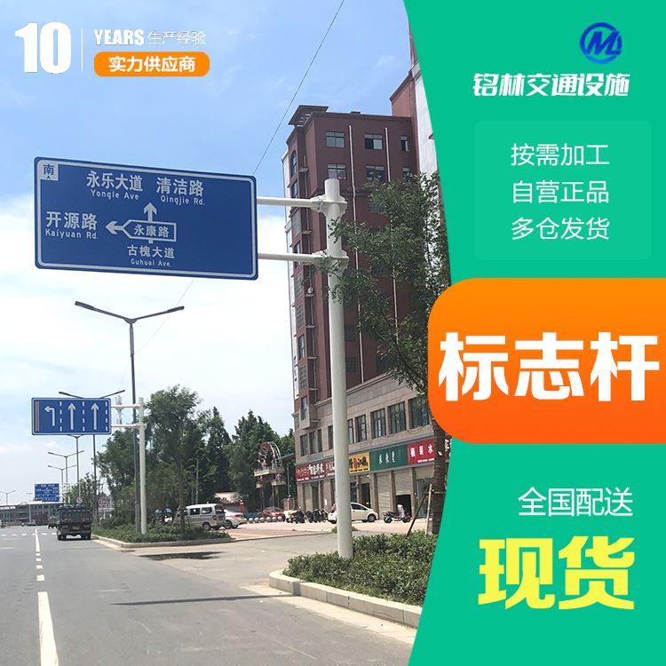 铭林 道路两侧 交通标志杆 功能多样性 生产厂家