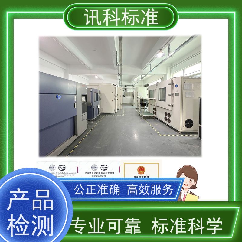 机械冲击试验 深圳第三方检测机构 报告办理 步骤是什么
