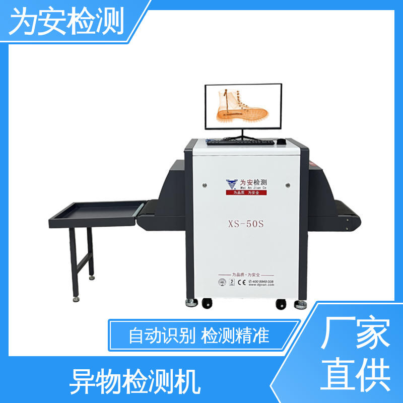 厂家供应 断针检测设备 金属异物检测机 玩具厂异物检测 检测精度高