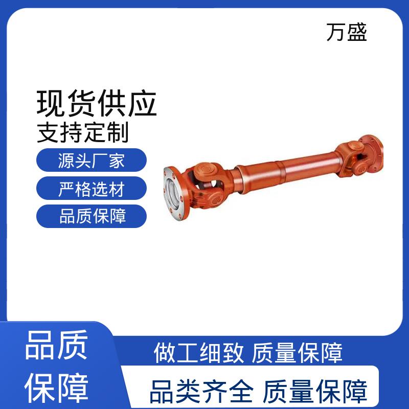 伸缩式十字万向轴 传动效率高 中间轴型联轴节 万盛