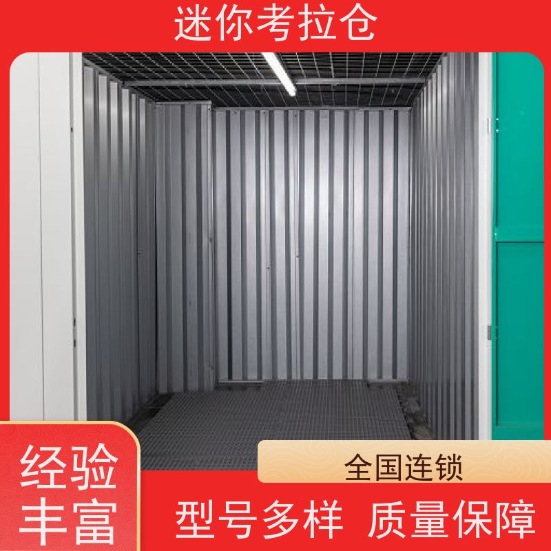 迷你考拉仓24h监控搬家存放家具仓库广州出租网
