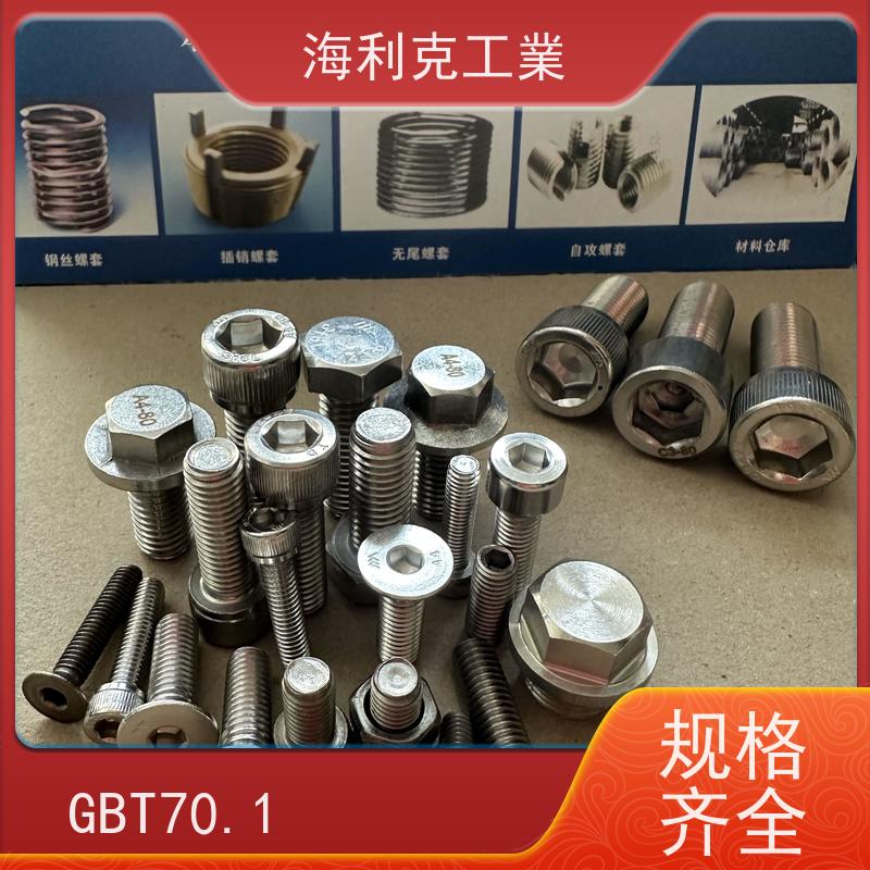 海利克工業 DIN912内六角螺钉细牙 321不锈钢 M22M30