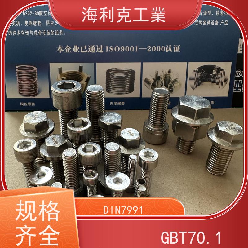 海利克精工制造 DIN912内六角粗杆半牙 321不锈钢 M3M4