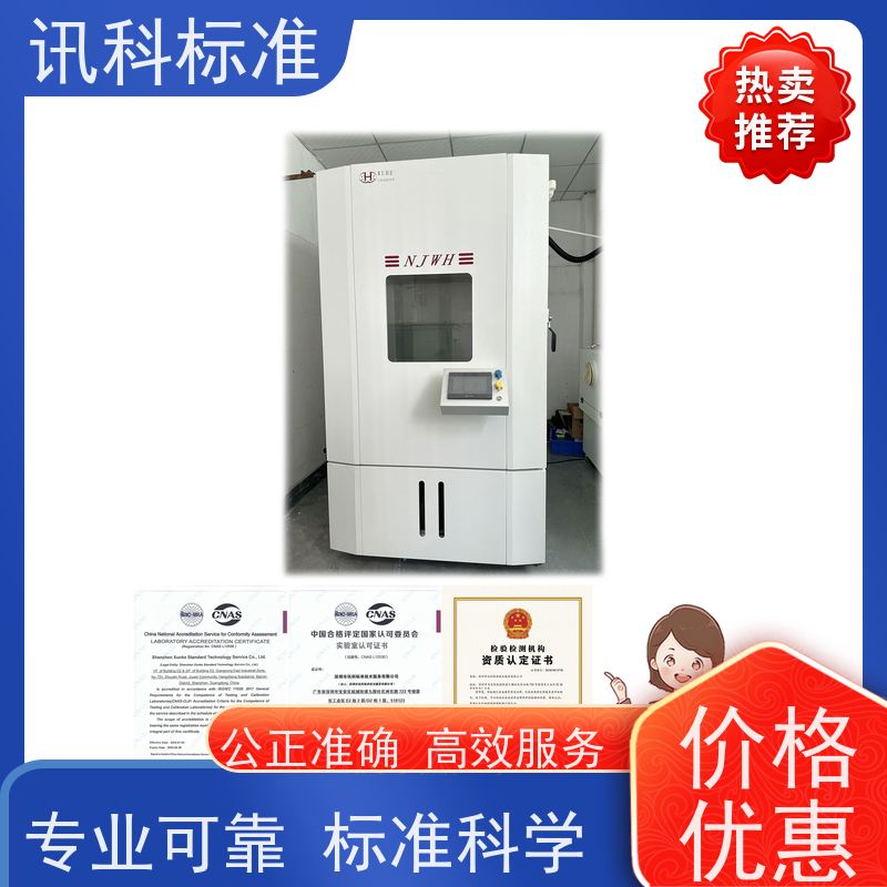 流动气体腐蚀测试 深圳第三方检测机构 报告办理 项目介绍