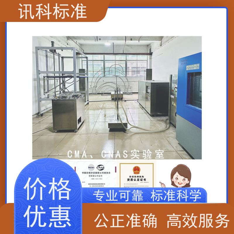 理化性能测试 深圳第三方检测机构 报告办理 项目介绍