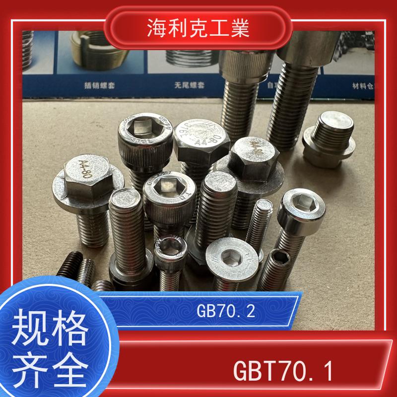 海利克工業 DIN912圆柱头螺钉无滚花 304不锈钢 M3M4
