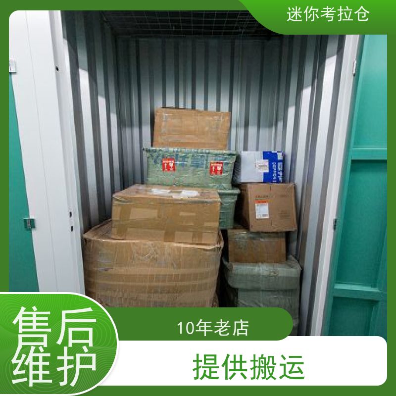 迷你考拉仓库深圳有吗支持定制详情电联小仓