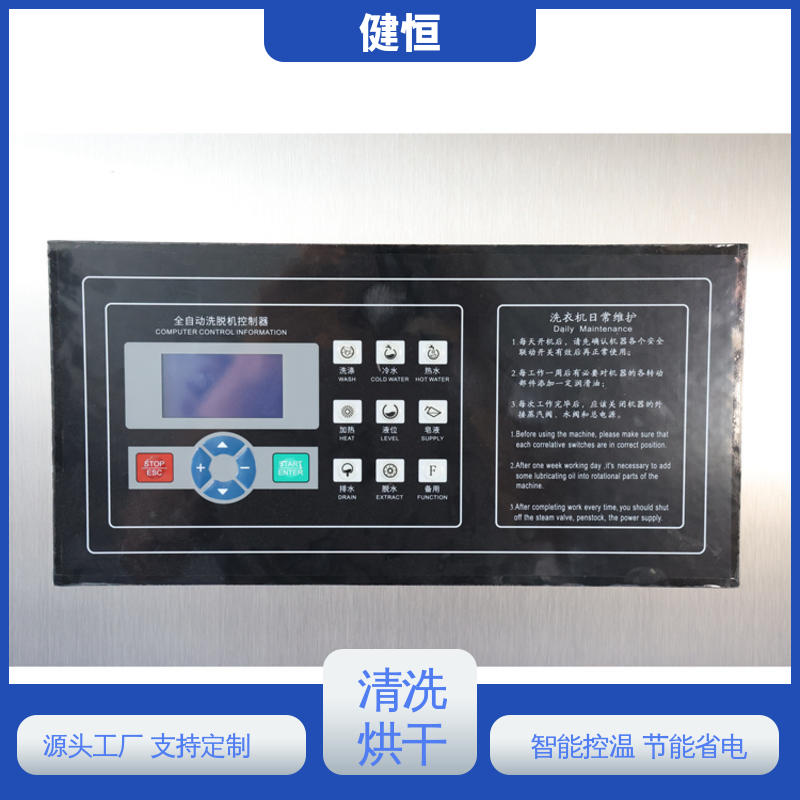 健恒 可移动式 战斗服喷淋清洗烘干机 湿热消毒 提供设计洗衣房方案