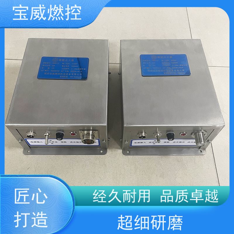 宝威燃控高空放散烟囱点火装置厂家供应输出DC2500V 储能20焦耳