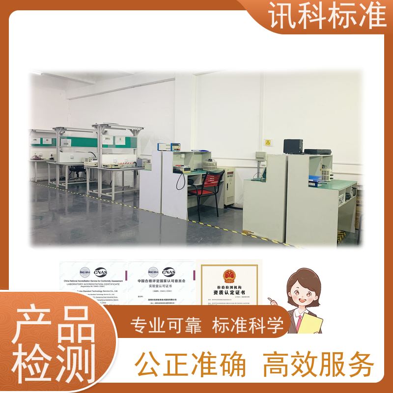 材质分析 深圳第三方检测机构 报告办理 测试有哪些项目