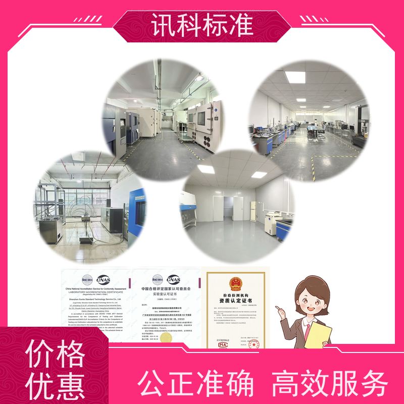 MTBF认证 深圳第三方检测机构 报告办理 测试周期一般要多久