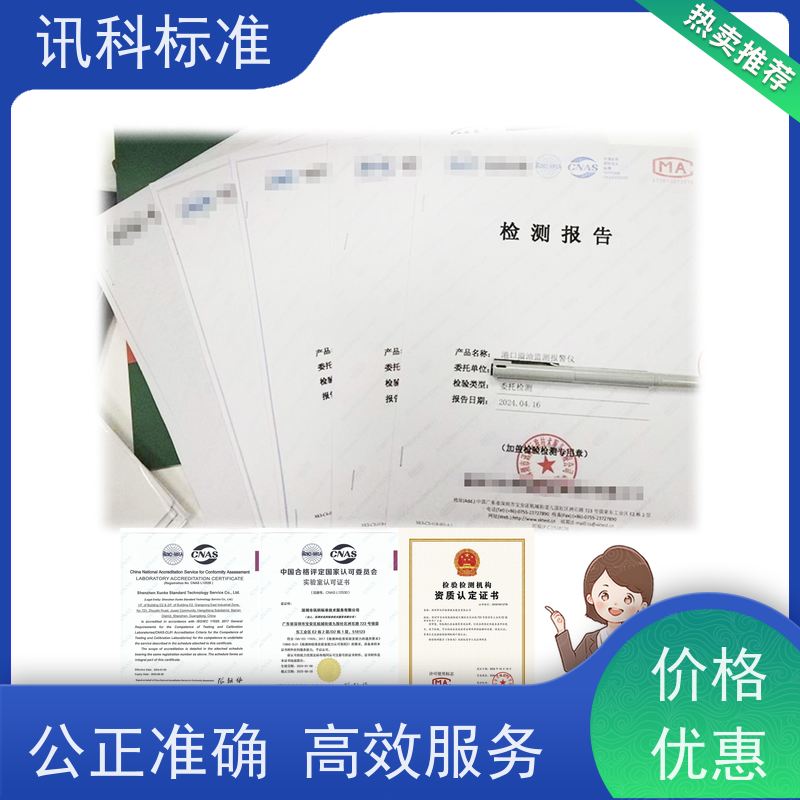 汽车可靠性测试 深圳第三方检测机构 报告办理 项目介绍