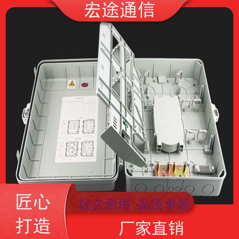 宏途通信 中国移动 插卡式1分32光分路器箱 三网合一 光纤入户