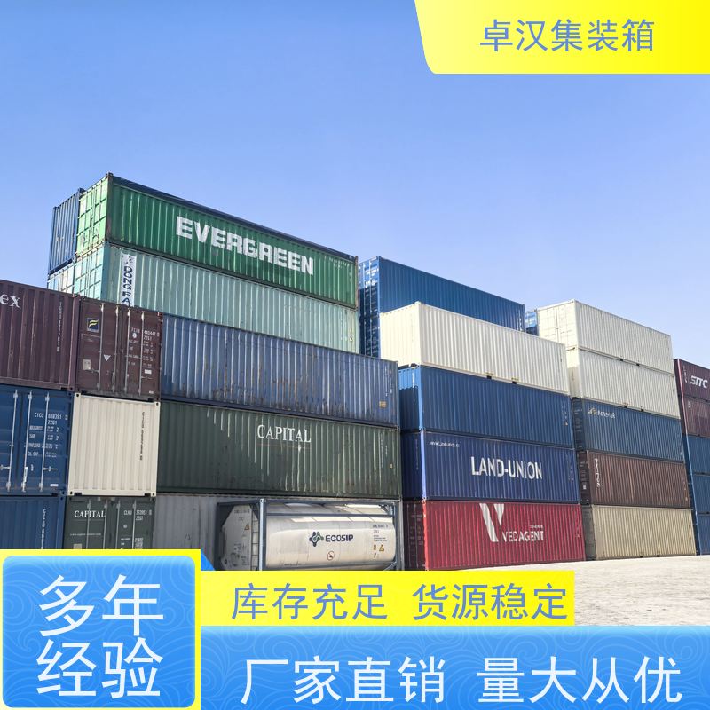 重庆40尺开顶箱 新旧集装箱租赁服务 货源充足