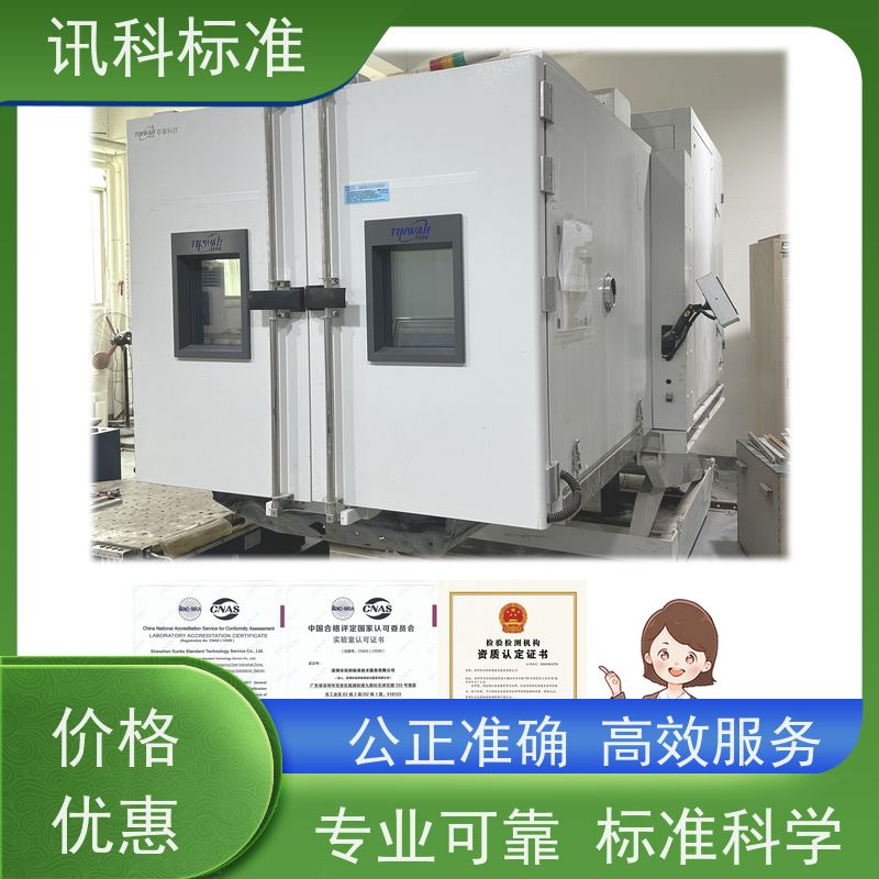 家具测试 深圳第三方检测机构 报告办理 步骤是什么