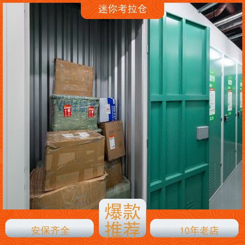迷你考拉仓库库房上海支持定制详情电联仓储