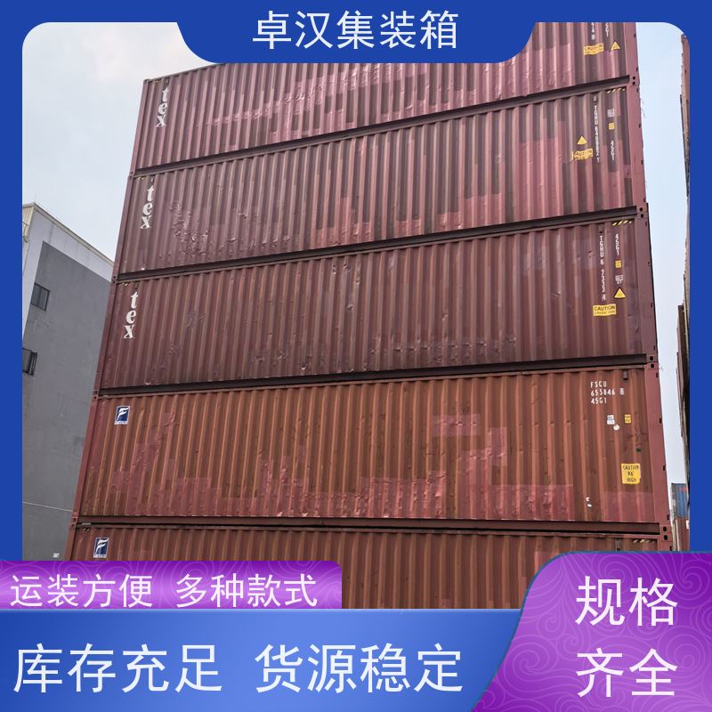 40GP焊接海运集装箱货柜 出租租赁现货足 境内外航线坚固耐用长方形