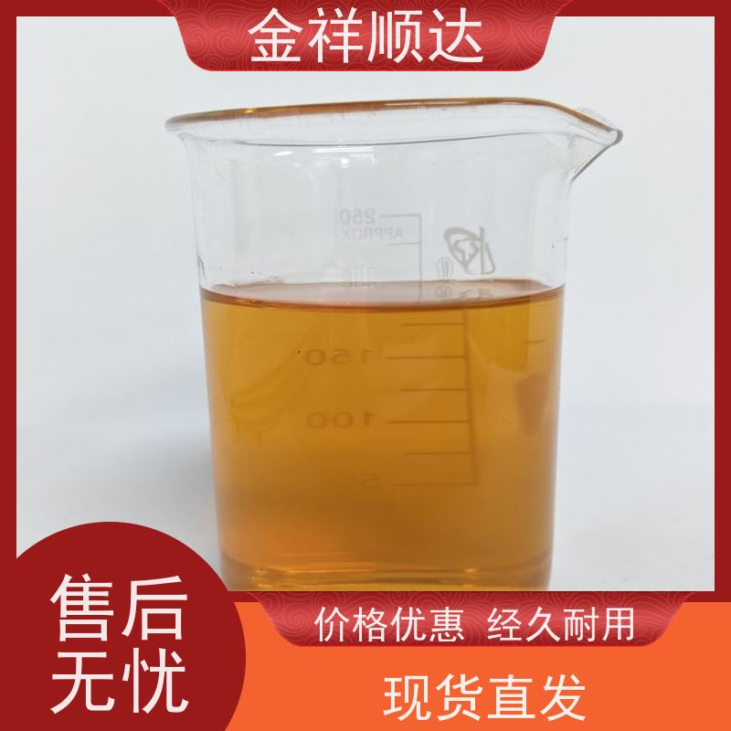 金祥顺达 水性金属切削液 JD-804 品质可靠 冷却液