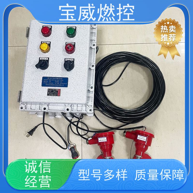 宝威燃控 卧式包 熄火联锁控制器 紫外线型 非标定制
