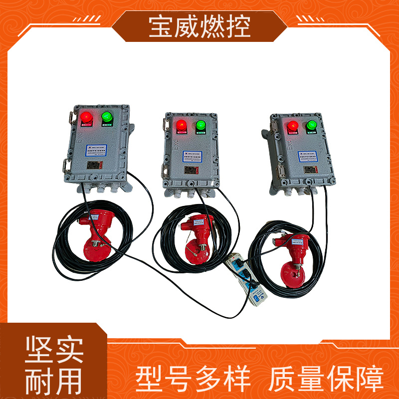 宝威燃控 生产加工发货速度快 锅炉火焰检测器 远距离防爆