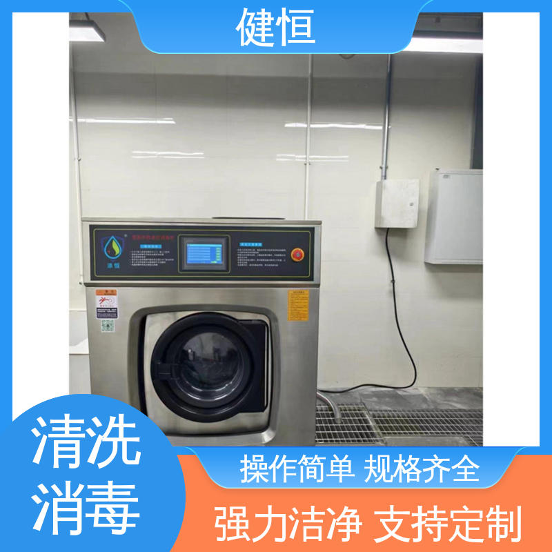 健恒 1000L 织物除菌型清毒机 操作简单 规格齐全 源头工厂 支持定制