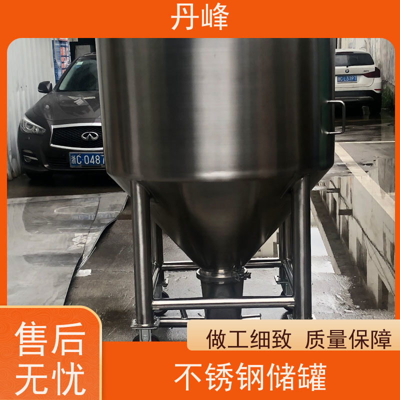 丹峰 非标定制 不锈钢 植物油 储料罐 四氟 储液罐