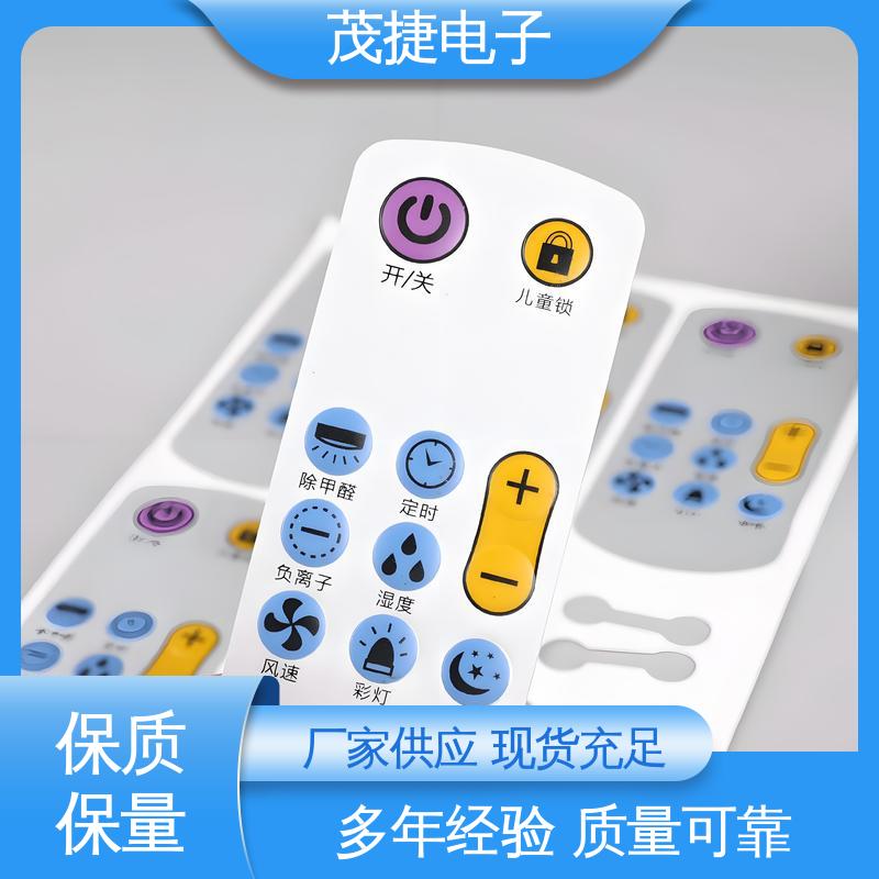 茂捷供应 PC韧性 PET按键面板 家电触摸屏 LED灯用