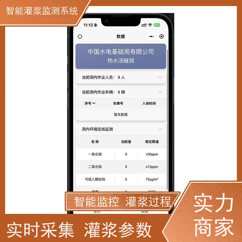 赛智灌浆 注浆记录仪 自动化监控 水泥制浆监测系统 回填