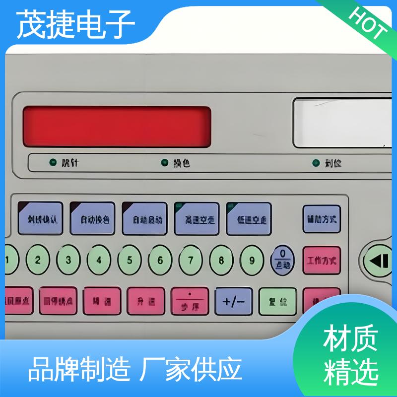 茂捷电子 PC韧性 薄膜开关 家电触摸屏 机械仪器用