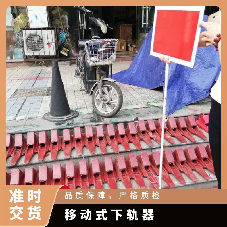 铁路安全防护设备 手提脱轨器 DSGT-30 矿山轨道防护区段 双向隔离