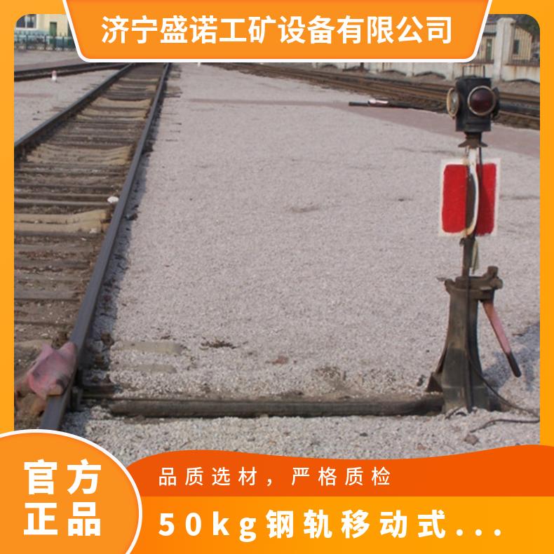 60kg钢轨 活动脱轨器 TGQ-2 带反光红牌 带自锁钢轨功能 性能稳定