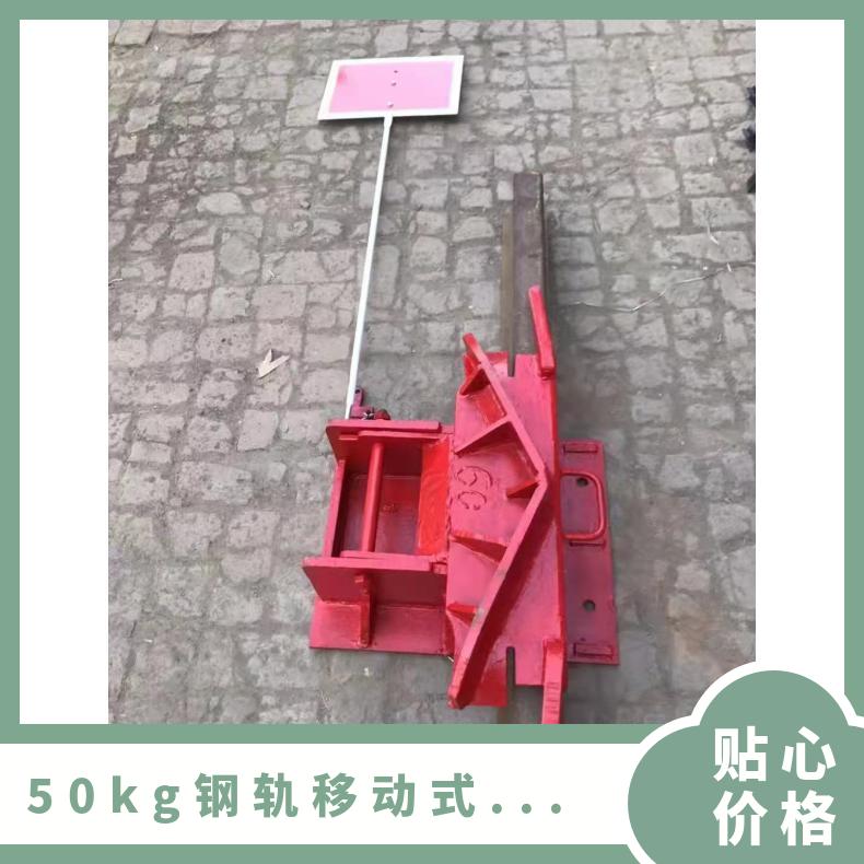 43kg-60kg铁路移动式下轨器 手提脱轨器 规格齐全 性能稳定