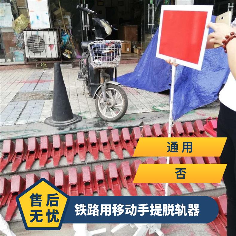 盛诺 手动脱轨器DSGT-30 矿山铁路双向防护 规格齐全 性能稳定
