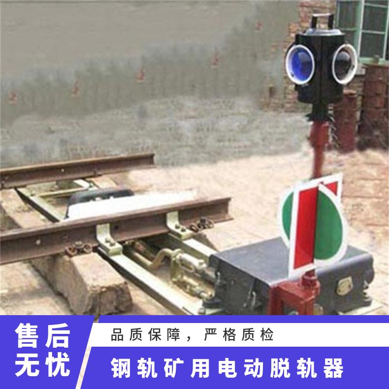 盛诺 T30立式电动脱轨器 带ZD6转辙机 性能稳定 可定做
