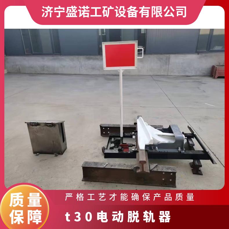 盛诺 专线矿用脱轨器 t30 构思新颖 结构简单 造价低 保护轨道人员