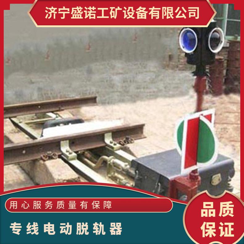 60轨钢轨保护装置 电动脱轨器43kg 50kg结构简单耐磨损ZD-6转辙机