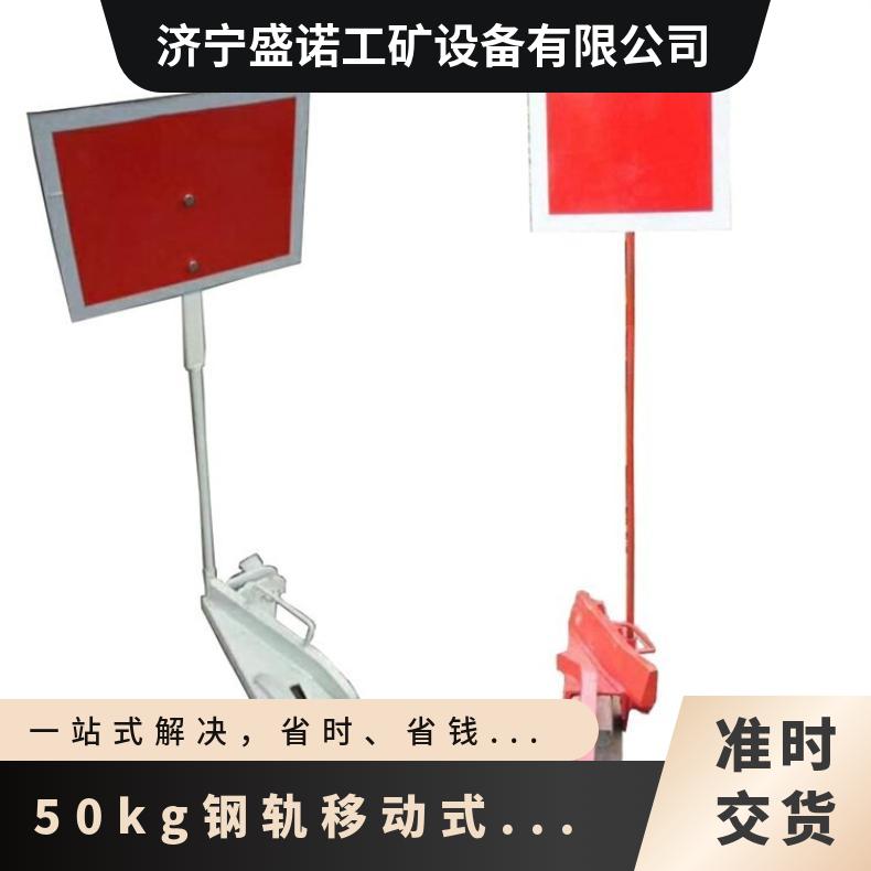 盛诺 手动轨道保护装置 脱轨器 带自锁钢轨功能 规格齐全 性能稳定