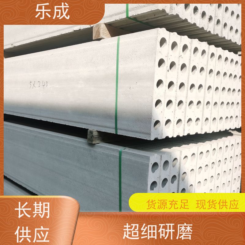 乐成 源头厂家 降低成本 当天可发货 水泥预制板 品质优良 性能稳定