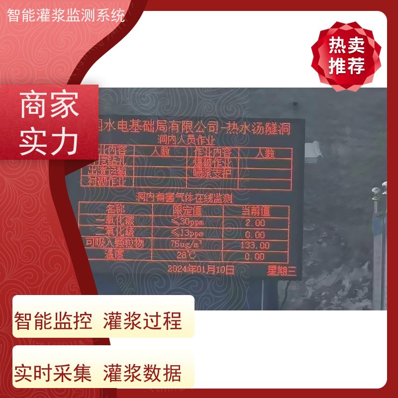 赛智灌浆 水泥制浆监测系统 自动化监控 注浆记录仪 矿山