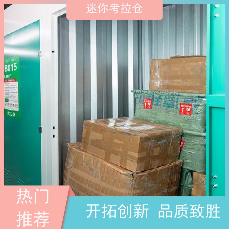 迷你考拉仓库支持定制详情电联价目表厂房北京