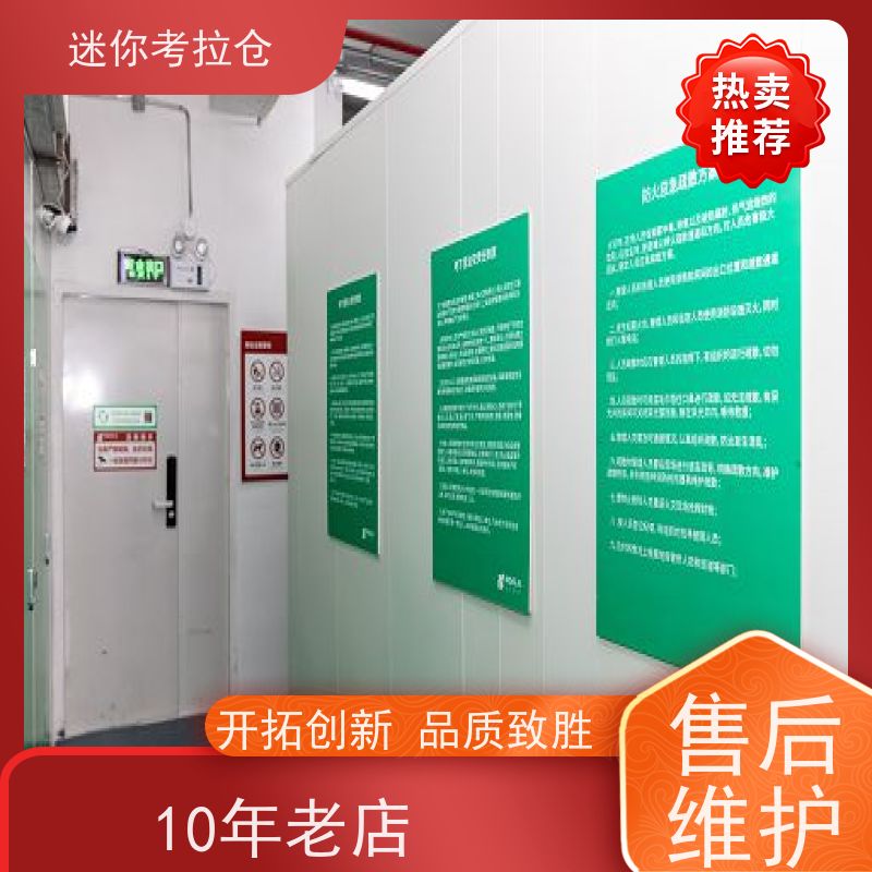 迷你考拉仓库支持定制详情电联租赁公司广州临时库房